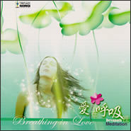 Big_breathing-love