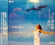 Big_big_ocean